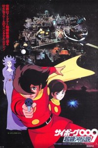 Cyborg 009: Chou Ginga Densetsu