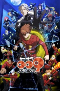 Cyborg 009: Nemesis