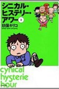 Cynical Hysterie Hour: Henshin!