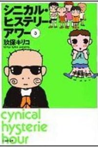 Cynical Hysterie Hour: Yoru wa Tanoshii