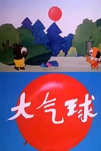 Da Qiqiu