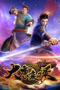 Da Tang Chengfeng Lu