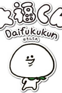 Daifuku-kun@Kin Tele