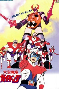 Daikuu Maryuu Gaiking