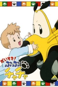 Daisuki! BuBu ChaCha