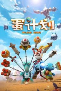 Dan Jihua Da Dianying