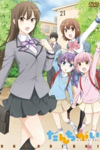 Danchigai: Juusan Goutou Sentou Ikitai!!