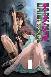 Dark Shell: Ori no Naka no Namameki