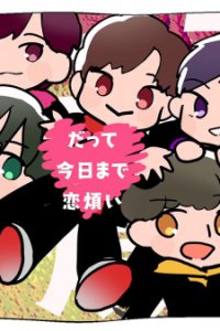 Datte Kyou made Koiwazurai