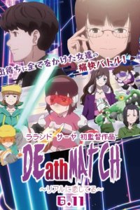 DEathMAtCH: Real ni Koishiteru
