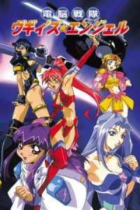 Dennou Sentai Voogie's★Angel