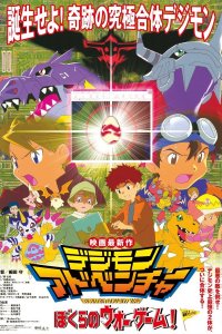 Digimon Adventure: Bokura no War Game!