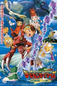 Digimon Tamers: Boukensha-tachi no Tatakai