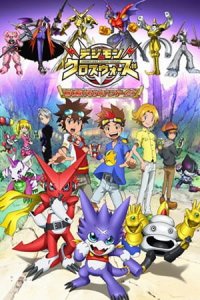 Digimon Xros Wars