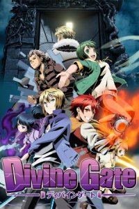 Divine Gate
