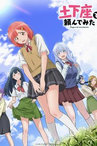 Dogeza de Tanondemita