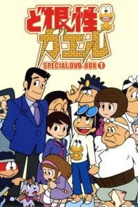 Dokonjou Gaeru