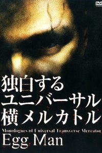 Dokuhaku Suru Universal Yoko Mercator Egg Man