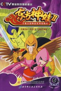 Dongfang Shen Wa 2nd Season