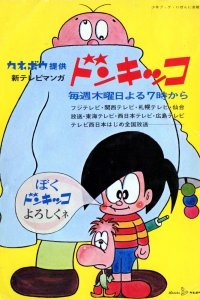 Donkikko