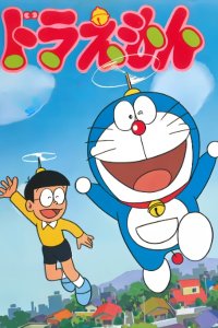 Doraemon (1979) Specials