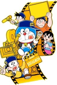 Doraemon (2005)