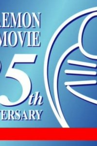 Doraemon Anniversary 25