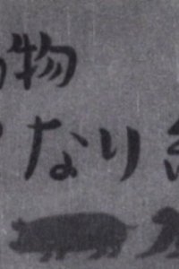 Doubutsu Tonarigumi