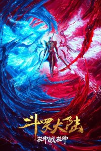 Douluo Dalu: Daoyan Jianji Ban