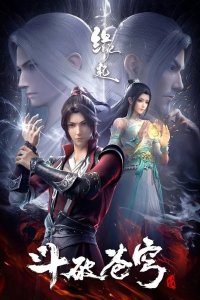 Doupo Cangqiong: Yuanqi