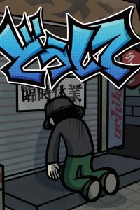 Doushite