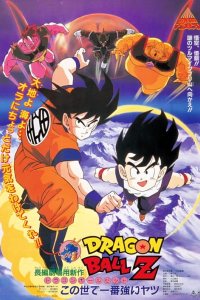 Dragon Ball Z Movie 02: Kono Yo de Ichiban Tsuyoi Yatsu
