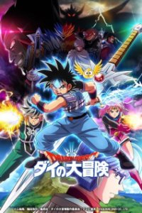 Dragon Quest: Dai no Daibouken (2020): Bouken no Kiseki, Kore kara no Tabiji