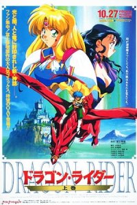 Dragon Rider