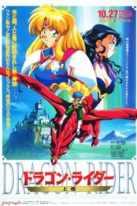 Dragon Rider