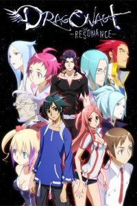 Dragonaut: The Resonance