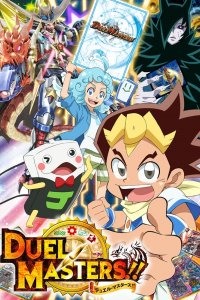 Duel Masters!