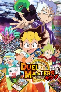 Duel Masters King