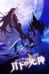 Duel Masters LOST: Gekka no Shinigami