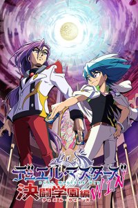 Duel Masters Win: Duel Wars-hen