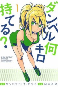 Dumbbell Nan Kilo Moteru?: Silverman-Gym Oni Tore Kouza