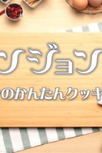 Dungeon Meshi PVs
