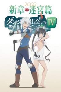 Dungeon ni Deai wo Motomeru no wa Machigatteiru Darou ka IV Episode 0