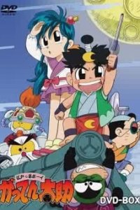 Edokko Boy: Gatten Tasuke