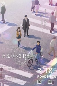 Eien no 831