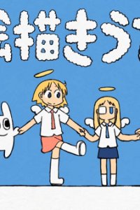Ekaki Uta