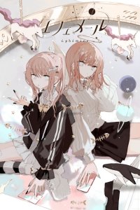 Ephemere