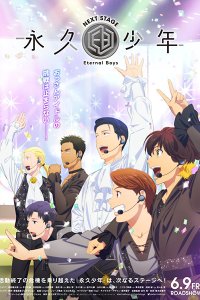 Eternal Boys Next Stage