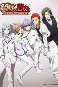 Fairy Ranmaru: Anata no Kokoro Otasuke Shimasu