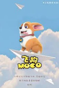 Fei Gou Moco